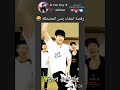 رقصة اعضاء بتس المضحكة مقاطع بتس مضحكة       