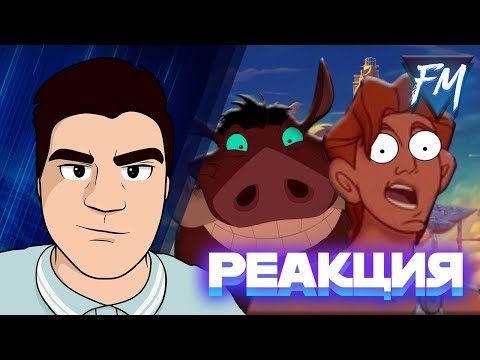 Реакция на