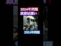 政府は遅い❗️トラック運転手.ドライバー2024年問題.物流