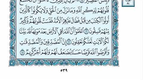 سورة الحديد عبدالله الموسى sorat alhadeed abdullah almosa