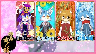 【雀魂】イツメン4人で麻雀対決(罰ゲームアリ)