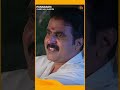 Punnaram | #Shorts | Sun Surya | #MalayalamSerials #SerialsOnSunSurya