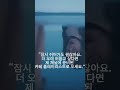 “당신의 오늘이 조금 더 따뜻해지길 바라요. 더 깊은 음악은 제 채널에서 편하게 듣고가세요.” #shorts #힐링음악 #겨울감성 #겨울카페 #감성Playlist