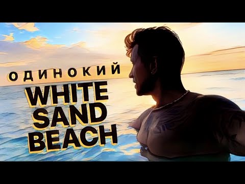 КРЕЙЗИ-ОТЕЛЬ И ТИХИЙ ПЛЯЖ В ЦЕНТРЕ КО ЧАНГА / WHITE SAND BEACH