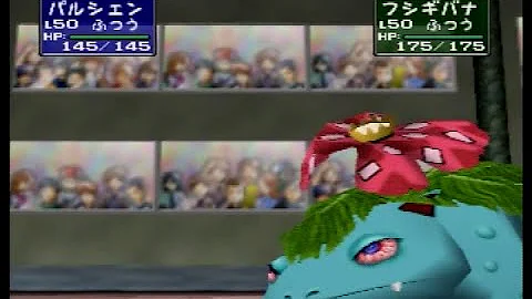 ポケモンスタジアム トーナメント プレイ パート1