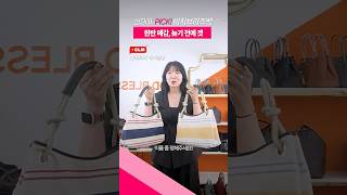 여름 필수템🌊 비치브리즈백 | GLM 띵뚱 LIVE | 비치백 | SummerTote &amp; VacationBag