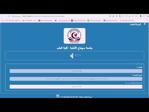 جولة داخل موقع جامعة سوهاج الأهلية وبعض الإحصائيات عنه وكيفية التجسيل والتقديم عليه