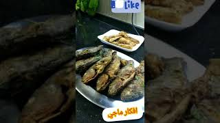 ،#احلى #اكل #سمك #في #رمضان جباره?