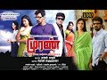 muran full movie | Cheran | Prasanna | Haripriya | Nikita Thukral | Suma Bhattacharya | Jayaprakash.