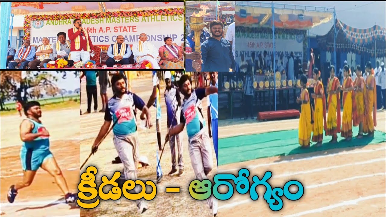 45Th AP State Veteran Masters AthletMeet Palaparru | Akshayaa Vidyalayam School Pattipadu | Health 