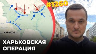 Оборона Харьковской области | Взрыв дома в Белгороде | Поврежден крупнейший НПЗ России