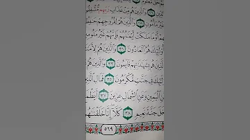 ما معنى عن اليمين وعن الشمال عزين سورة المعارج 