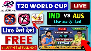 india pakistan match kaise dekhe : ICC T20 World Cup 2024 Live Match Kaise Dekhe