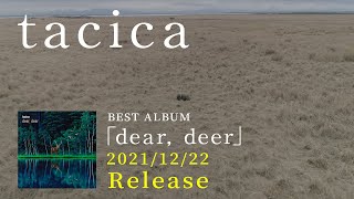 tacica BEST Album 『dear, deer』ティザームービー