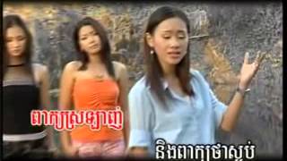 Sokun Kanha Sokun Nisa Peak Srolanh Peak Saorb Khmer song