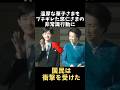 【悠仁さまに天皇は無理ですね…】一般参賀で見えた決定的な差#shorts #shortvideo #ニュース#皇室#チャンネル