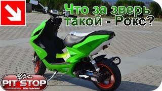 Моё мнение: Yamaha Aerox