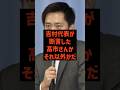吉村代表が断言した高市さんかそれ以外かだ