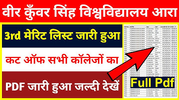 VKSU 3rd Merit list 2020 || VKSU Ara Third Merit List 2020 | Third Merit List.B.A /B.Sc/B.com