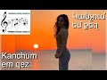 Կանչում եմ քեզ Kanchum Em Qez