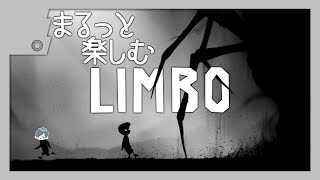 【生放送】運命に逆らい、妹を探して『LIMBO』の世界へ足を踏み入れる―――。