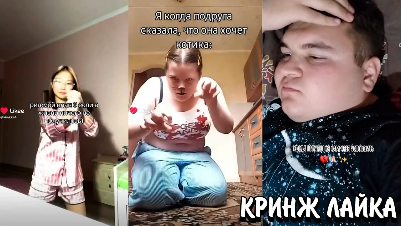 ДЕПРЕССИЯ ДЕТЕЙ НЕ ИЗ-ЗА 1 СЕНТРЯБРЯ! :D | ОПАСНЫЕ ДЕТИШКИ В LIKEE | КРИНЖ ЛАЙКА