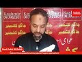 Kashmir crown presents morning special program jago kashmir with sabik ali sabik