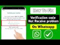 How to fix whatsapp verification code not received fix you have guessed too many times on whatsapp