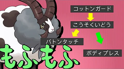 剣盾 バイウールー