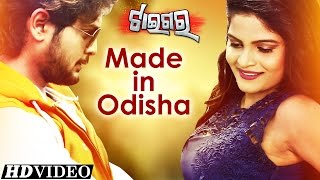 Made In Odisha Love Song I Odia Film Tiger I Amlan, Deepika Sidharth Tv