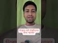 ল্যাঙ্গুয়েজ স্কুলের পর বিশ্ববিদ্যালয় নাকি সেনমন গাক্কু? | Study in Japan Bangla Guide 🎓🇯🇵