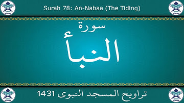 تراويح المسجد النبوي 1431 - سورة النبأ