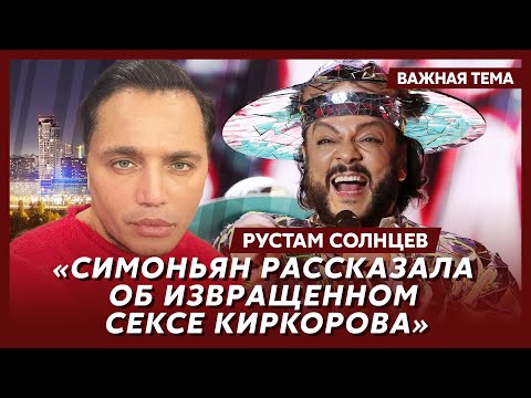 Звезда «Дома 2» Солнцев: Все Имена Любовников И Эскортников Киркорова Фсб Известны