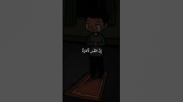 إن النفس لإمارة بالسوء سورة يوسف