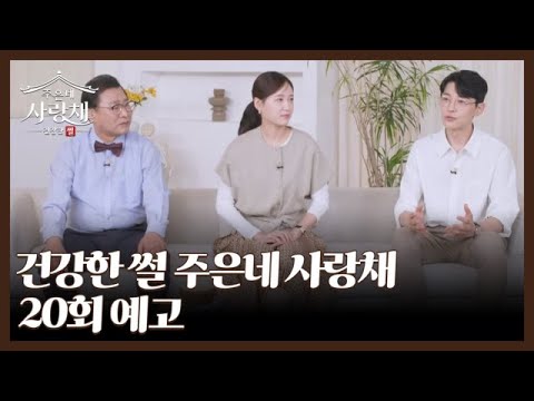 Eating Habits for Stomach Health, 'Mastic' MBN 10/17/26 Broadcast