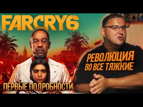 Video: Vijesti O Evoluciji Far Cry Instinkta