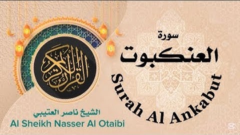 سورة العنكبوت #ناصر_العتيبي Al Sheikh Nasser Al  #nasser_otaibi Otaibi Surah Al Ankabut 