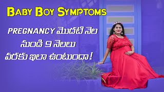 Baby Boy Symptoms😍 Pregnancy మొదటి నుండి నాకు ఉన్న SYMPTOMS/ Baby Weight & My Weight with Details