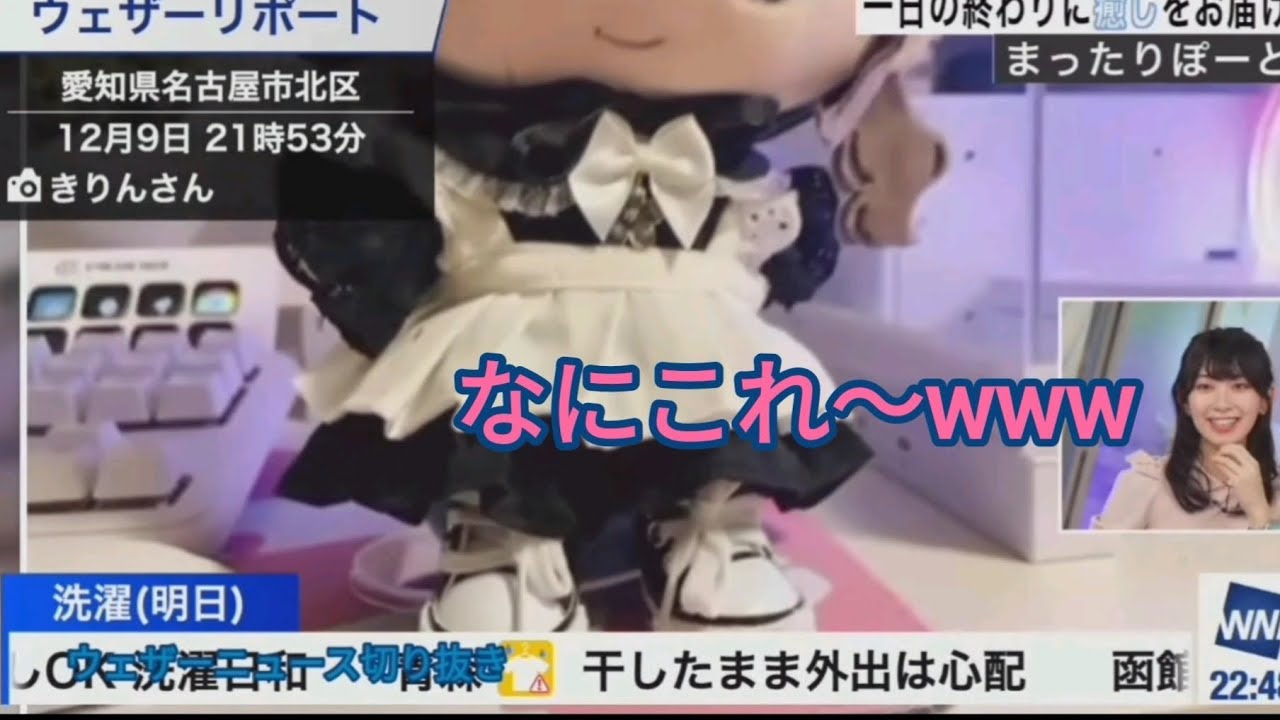 おさや＆あいりんのクロストークとウェザーリポートでおさや発狂【檜山沙耶＆山岸愛梨】