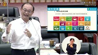 109.11.16第三屆第四次定期會市政總質詢高雄市議員黃柏霖(三民區)