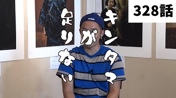 【みつろうTV 328話予告】「ペリーとマッカーサーにキ○タマを奪われた」喜納昌吉さん＆中澤弘幸さん対談【縄文と弥生編】Part.10