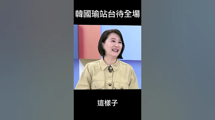 #韓國瑜 站台幕後小故事 @ettoday - 天天要聞