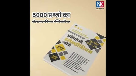 ITI And Polytechnic prtiyogita electrician theory books | Sandeep kumar