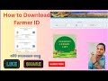 How to download Farmer ID? Farmer id kaise download kare I Farmer ID