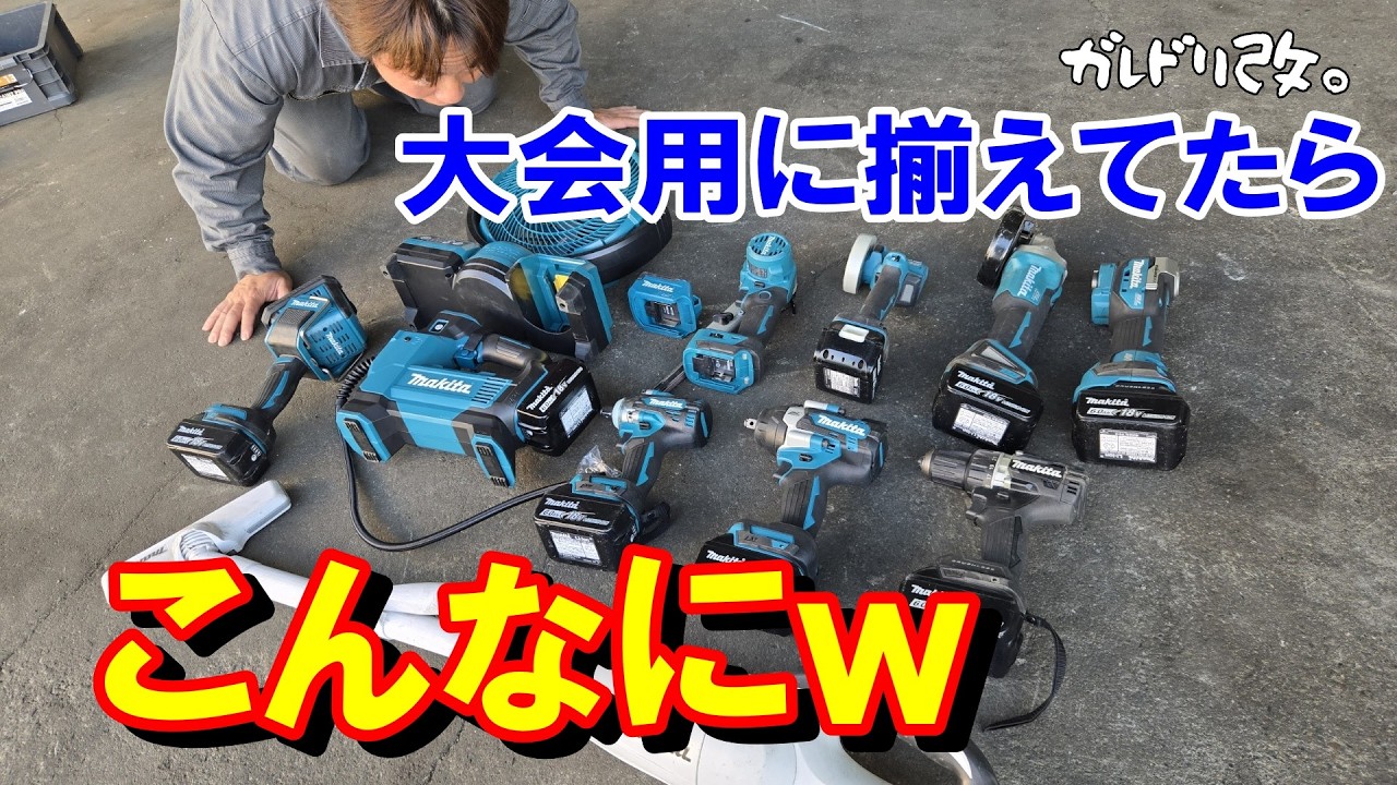 トラックのホイールナットも簡単に緩んだ! マキタの18Vシリーズ