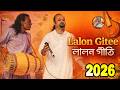 জুয়েল ফকিরের কণ্ঠে অসাধারণ একটি লালনগীতি - চাতক স্বভাব না হলে | Lalon Shai