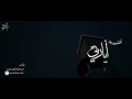 أنشودة أيا ربي 2020 زهور محمد mp3