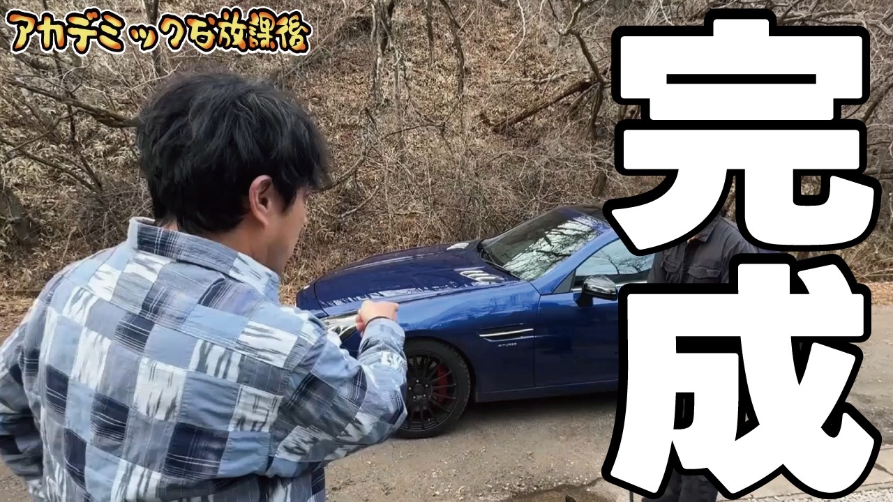 夢がかなう時が来ました!