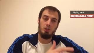 Мансур Садулаев. Обращение к чеченцам, намеревающимся выехать в Брест (перевод в описании)