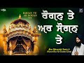 Rogan te ar sogan te  guru gobind singh ji  shabad gurbani kirtan  bhai mahadeep singh ji